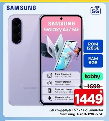 سامسونج A37
