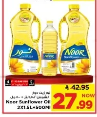 Noor Sunflower Oil