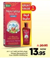 Navratna Cool Hair Oil 300ml + 100ml