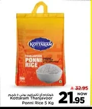 Kottaram Thanjavoor Ponni Rice