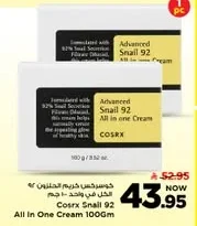COSRX Snail Cream