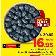 Ajwa Al Madinah Dates
