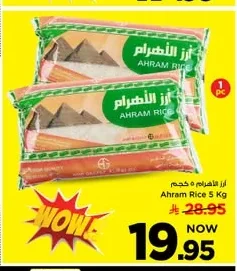 Ahram Rice 5 Kg