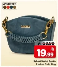 Ladies Side Bag