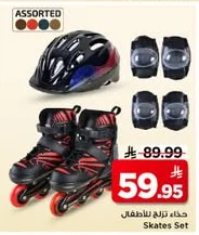 Skates Set