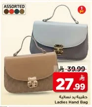 Ladies Hand Bag