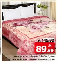 Double embossed blanket 200x240 12lbs