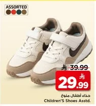 Children'S Shoes Asstd.