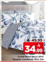Double Comforter 1Pcs Set