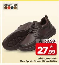 حذاء رياضي رجالي