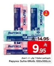 بابيركس سفرة ٦ رول ١٠٠×١٠٠ سم
