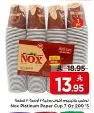 Nox Paper Cups 7 oz 4 pcs