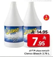 Clenso Modern Bleach