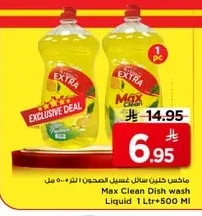 Dishwashing Liquid
