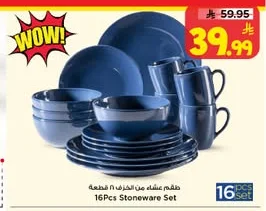 16Pcs Stoneware Set