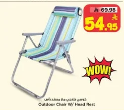 Outdoor Chair W/ Head Rest