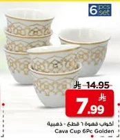 أكواب قهوة ٦ قطع - ذهبية