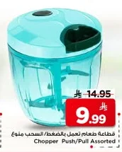 قطاعة طعام تعمل بالضغط/السحب متنوع