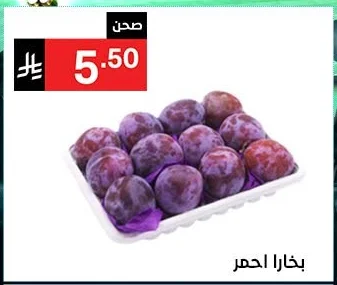 بخارا احمر