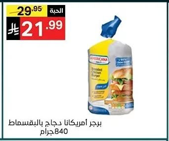 Breaded Chicken Burger