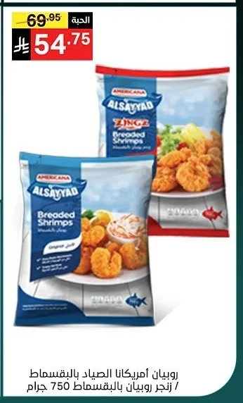 Breaded Shrimps