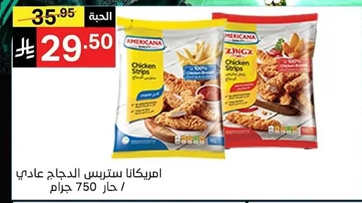 Chicken Strips