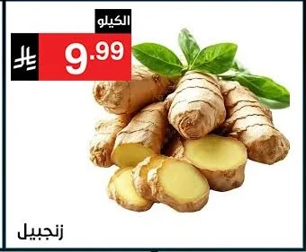 زنجبيل