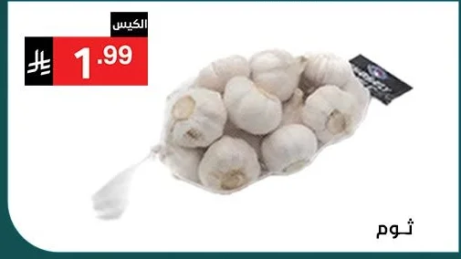 ثوم