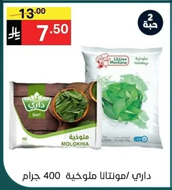 Molokhia