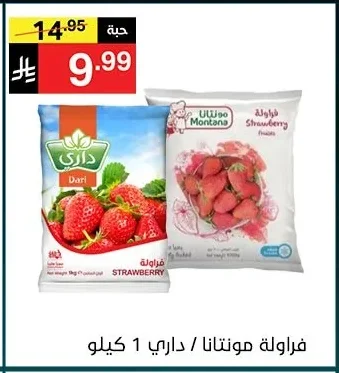Strawberry Fruits