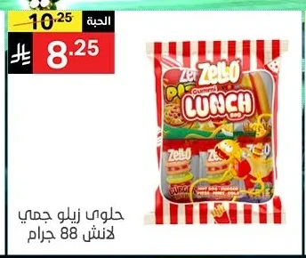 حلوي زيلو جيمي لانش