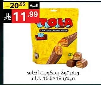 ويفر توولا