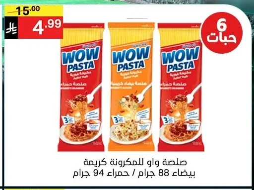 صلصة واو للمكرونة كريمة