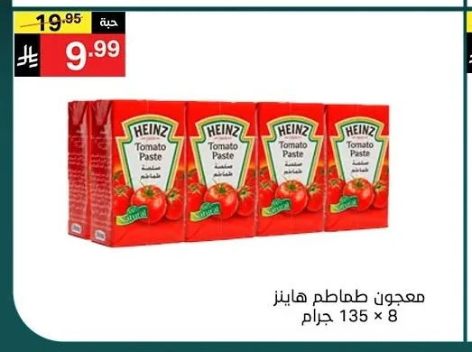 معجون طماطم هاينز