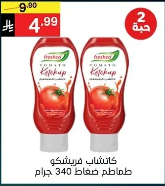 كاتشب فرشكو طماطم
