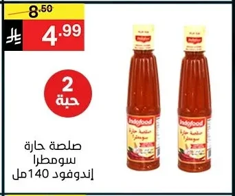 Indofood Sumatra Hot Sauce