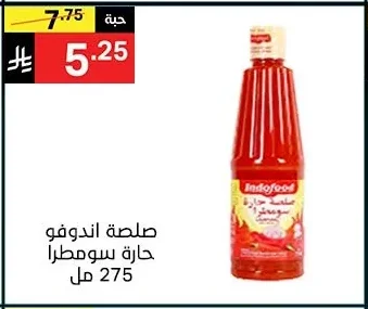 Indofood Sumatra Hot Sauce