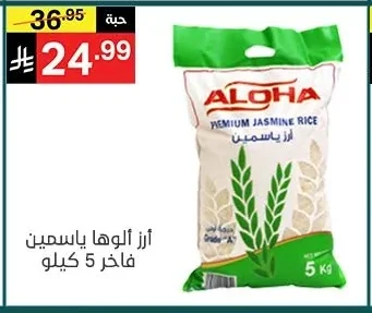 Premium Jasmine Rice