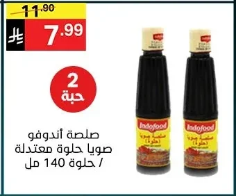 Indofood Mild Sweet Soy Sauce