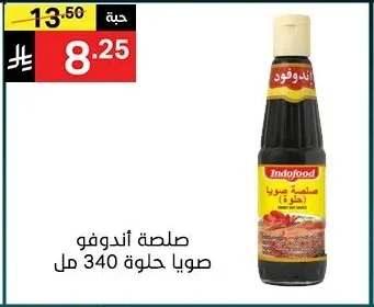 Indofood Sweet Soy Sauce