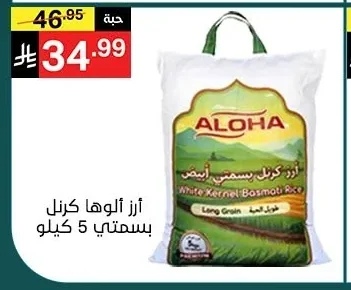 White Kernel Basmati Rice