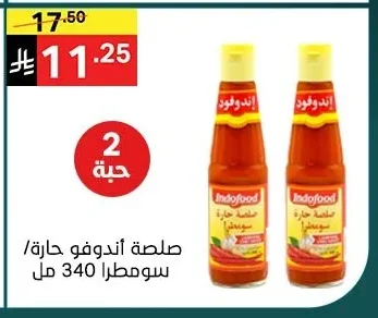 Indofood Hot / Sumatra Sauce
