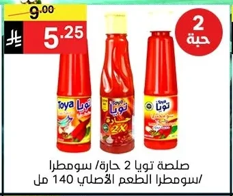 Toya Hot / Sumatra Sauce