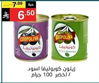 Olives Black / Green