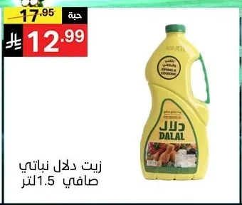 Vegetable Oil