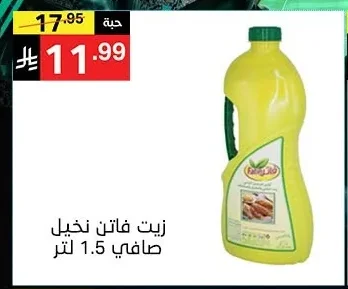 Palm Oil