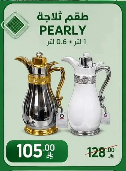 Refrigerator Set