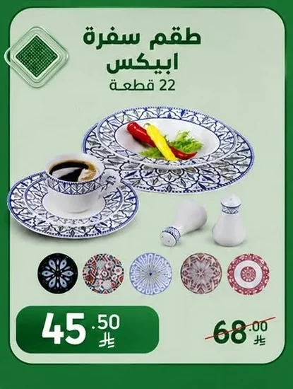 Apex Dining Set