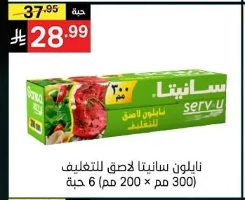 نايلون لاصق للتغليف