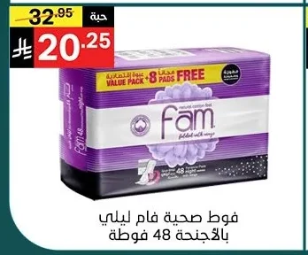 فوط صحية